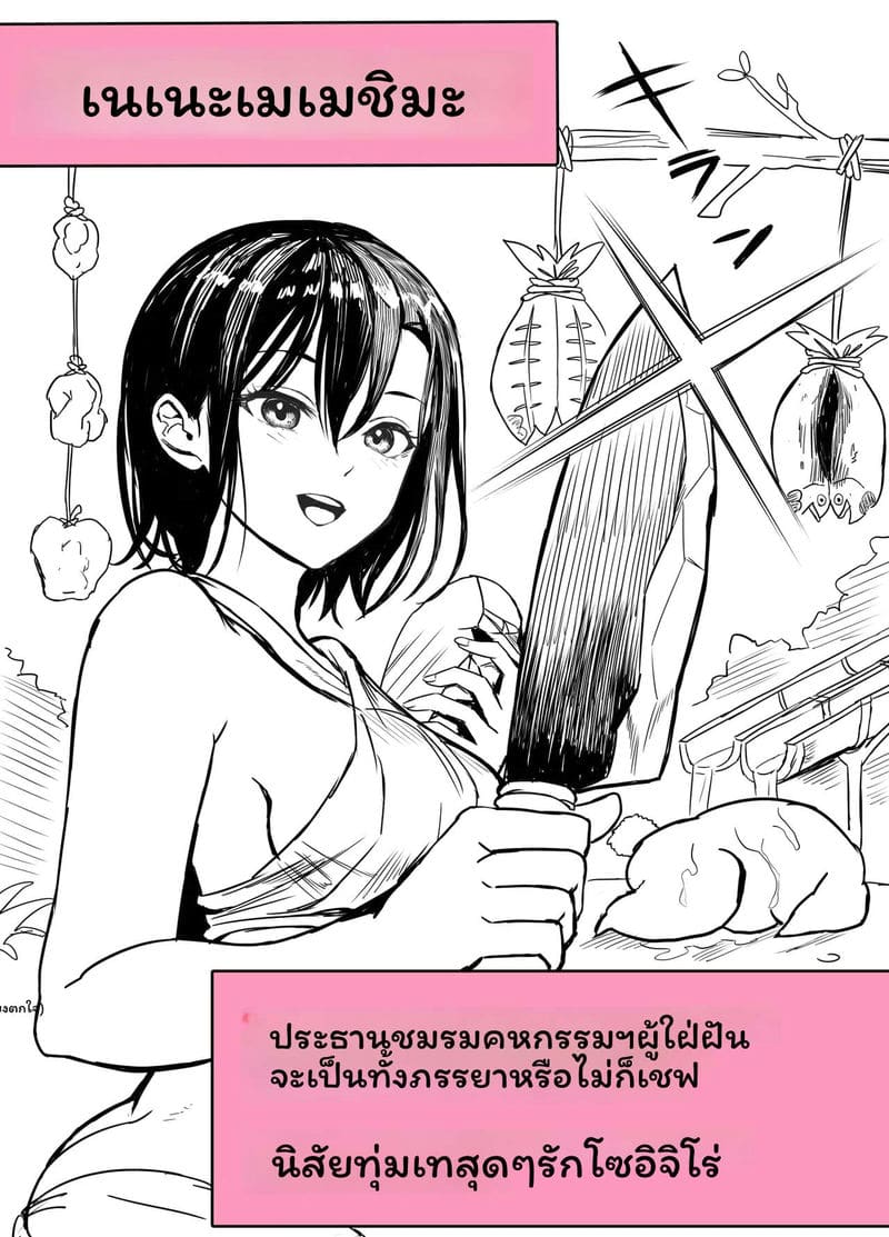ฮาเร็มบนเกาะร้าง ภาพ 100