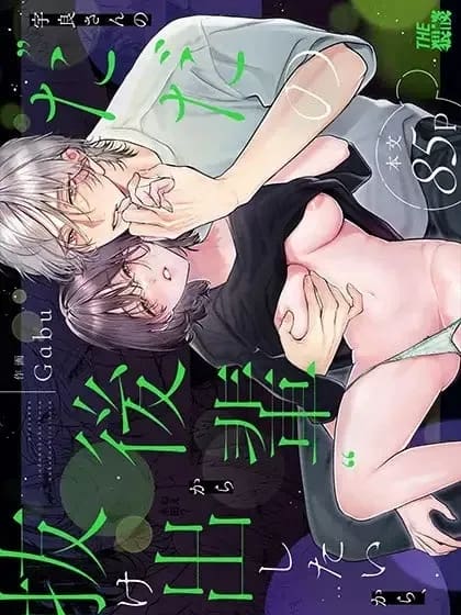 อุระซังอยากเป็นมากกว่าคนรู้จัก