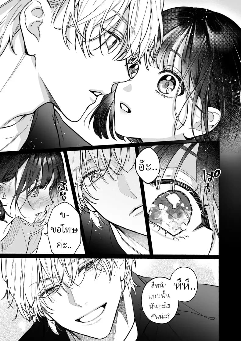 อุระซังอยากเป็นมากกว่าคนรู้จัก ภาพ 3