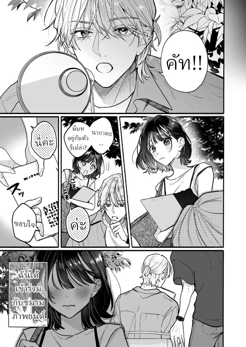 อุระซังอยากเป็นมากกว่าคนรู้จัก ภาพ 5