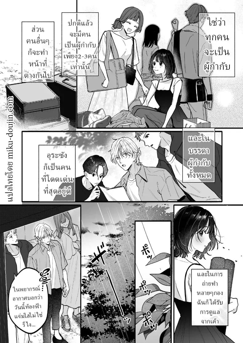 อุระซังอยากเป็นมากกว่าคนรู้จัก ภาพ 6