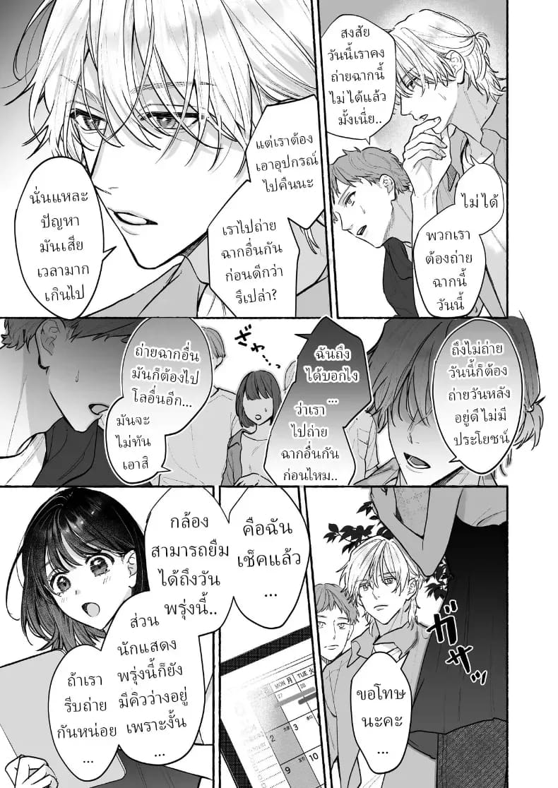 อุระซังอยากเป็นมากกว่าคนรู้จัก ภาพ 7