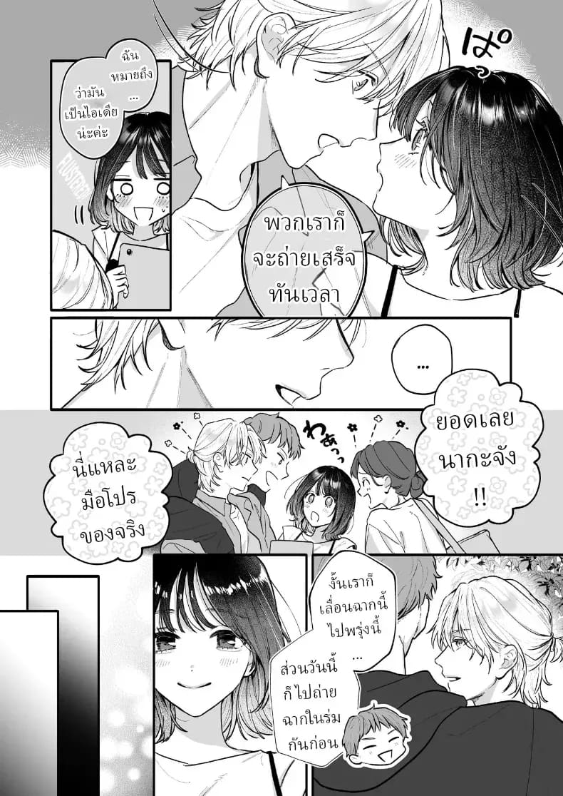 อุระซังอยากเป็นมากกว่าคนรู้จัก ภาพ 8
