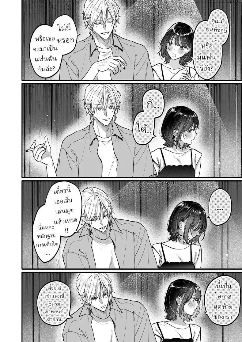 อุระซังอยากเป็นมากกว่าคนรู้จัก ภาพ 12