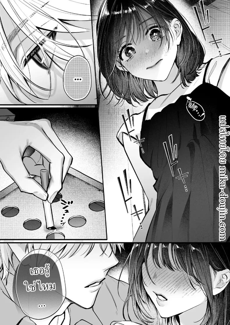 อุระซังอยากเป็นมากกว่าคนรู้จัก ภาพ 13