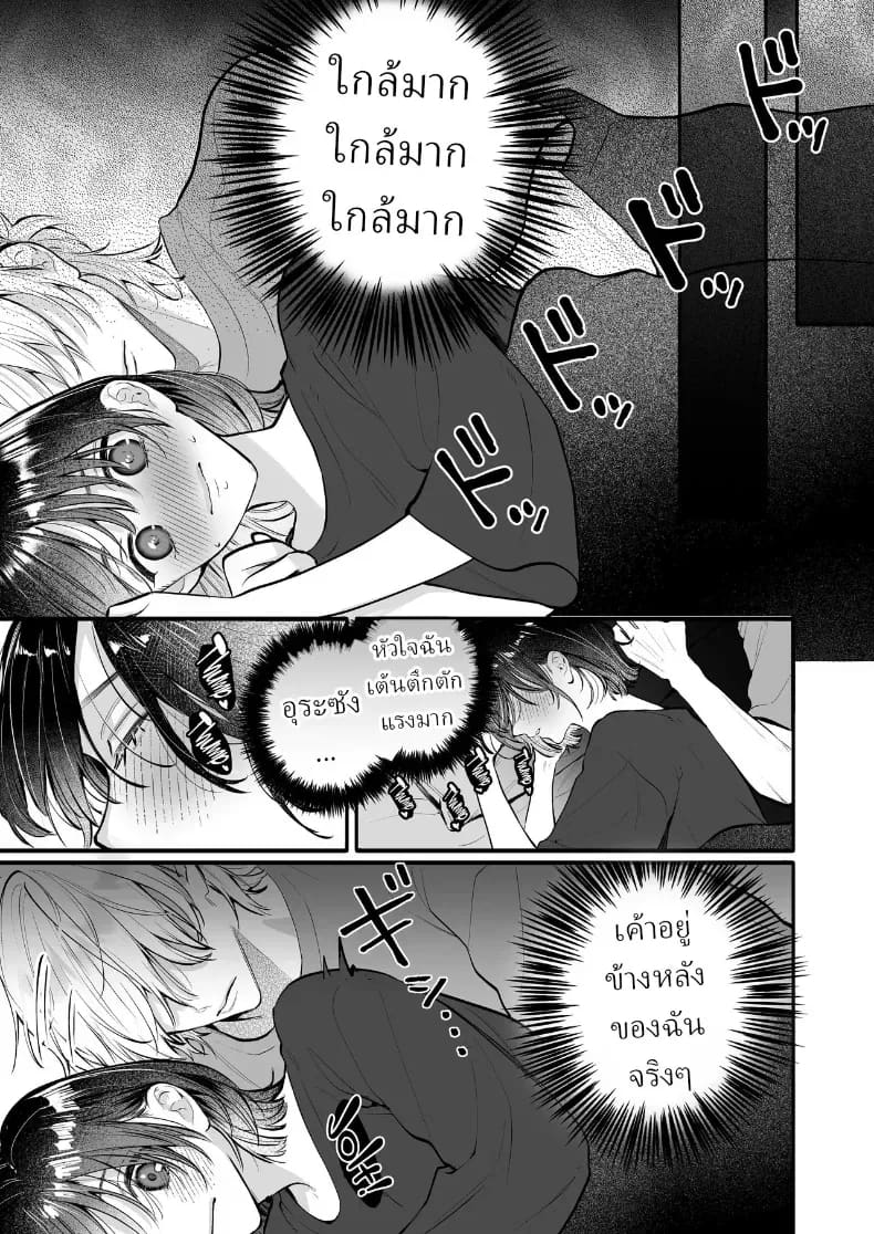 อุระซังอยากเป็นมากกว่าคนรู้จัก ภาพ 17