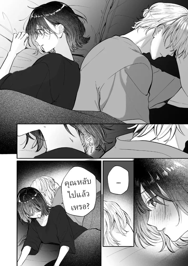 อุระซังอยากเป็นมากกว่าคนรู้จัก ภาพ 18