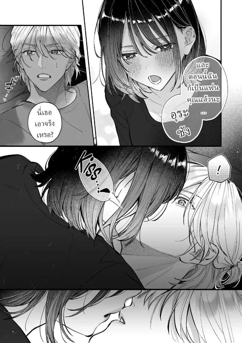 อุระซังอยากเป็นมากกว่าคนรู้จัก ภาพ 22