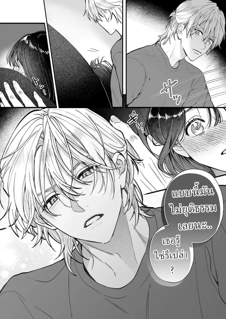 อุระซังอยากเป็นมากกว่าคนรู้จัก ภาพ 23