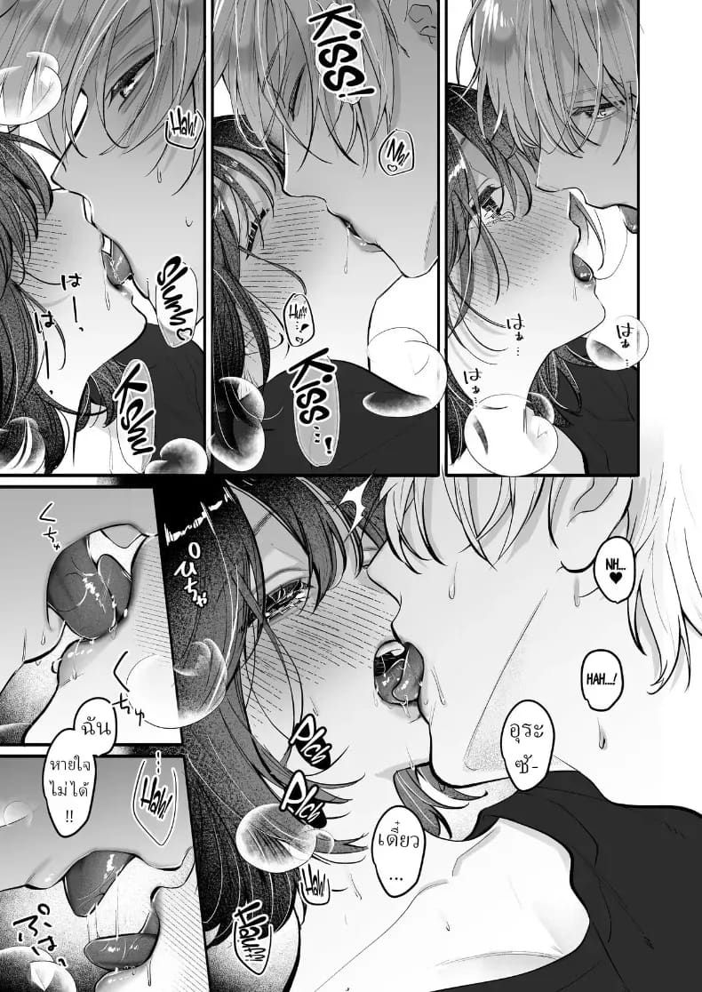 อุระซังอยากเป็นมากกว่าคนรู้จัก ภาพ 25