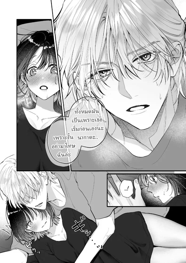 อุระซังอยากเป็นมากกว่าคนรู้จัก ภาพ 26