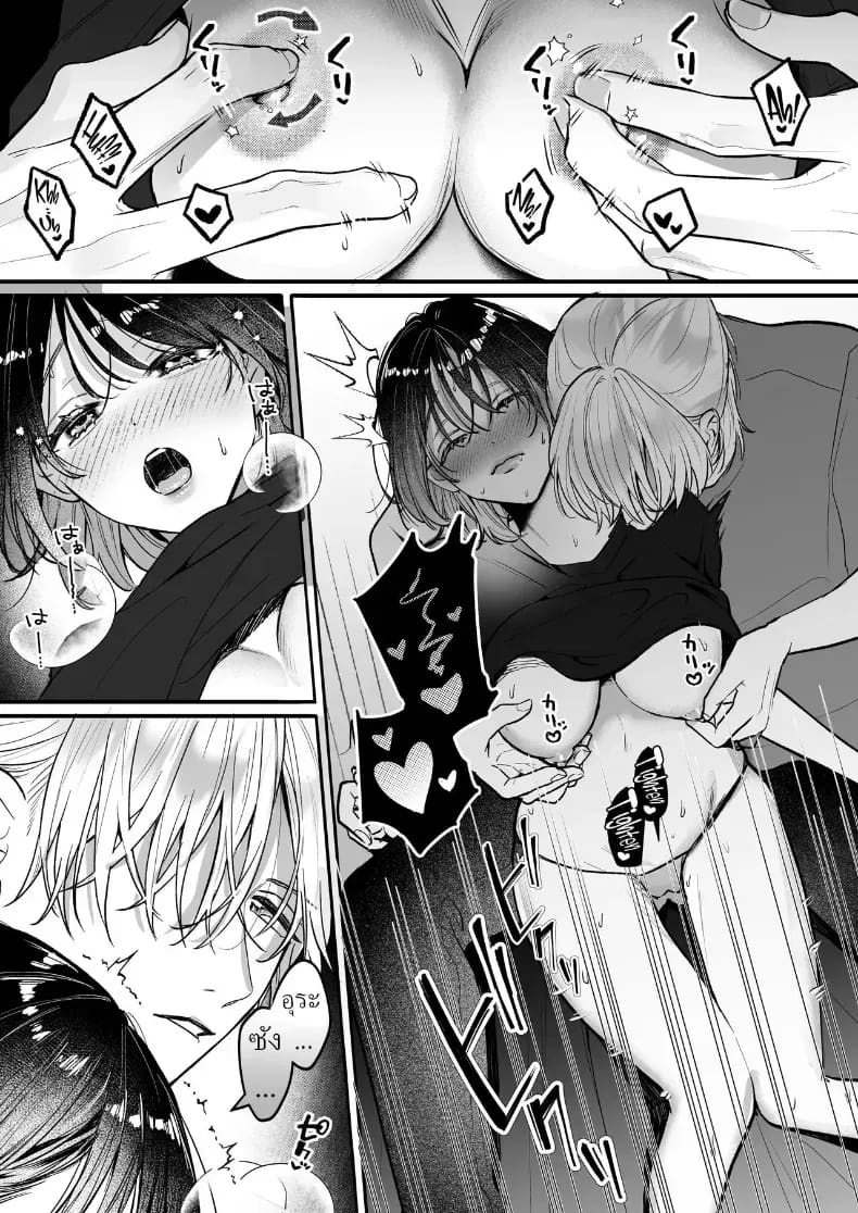 อุระซังอยากเป็นมากกว่าคนรู้จัก ภาพ 29