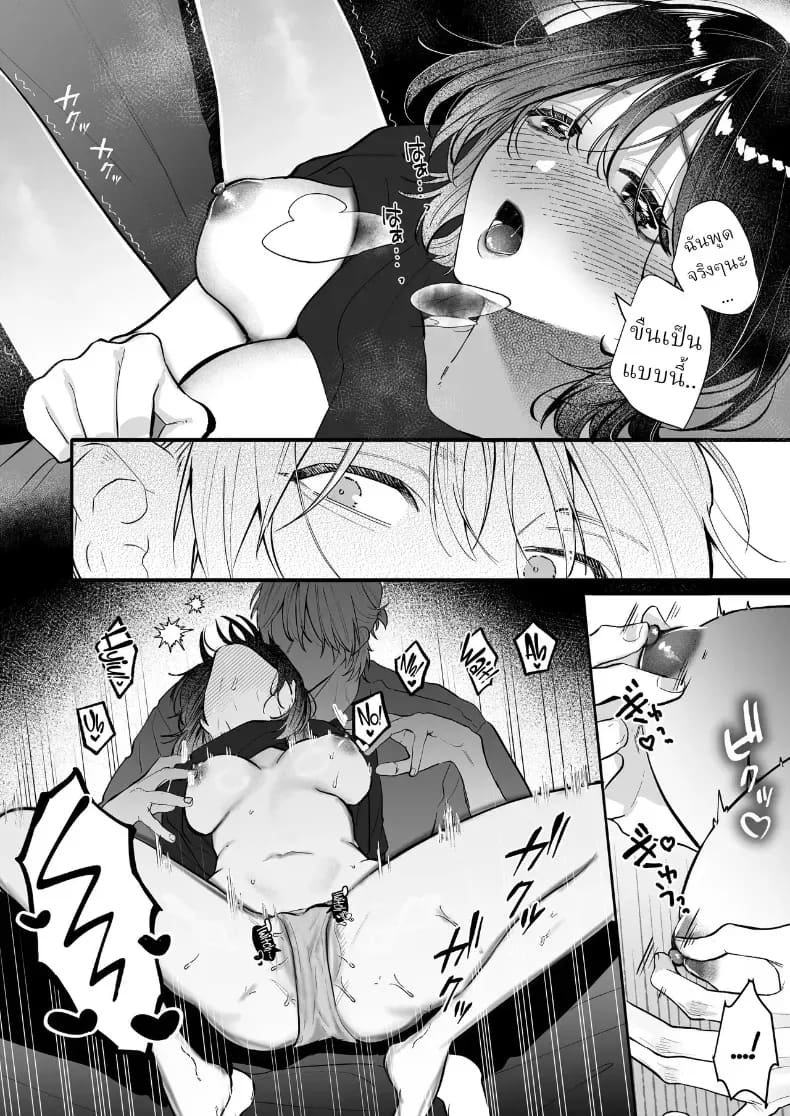 อุระซังอยากเป็นมากกว่าคนรู้จัก ภาพ 30