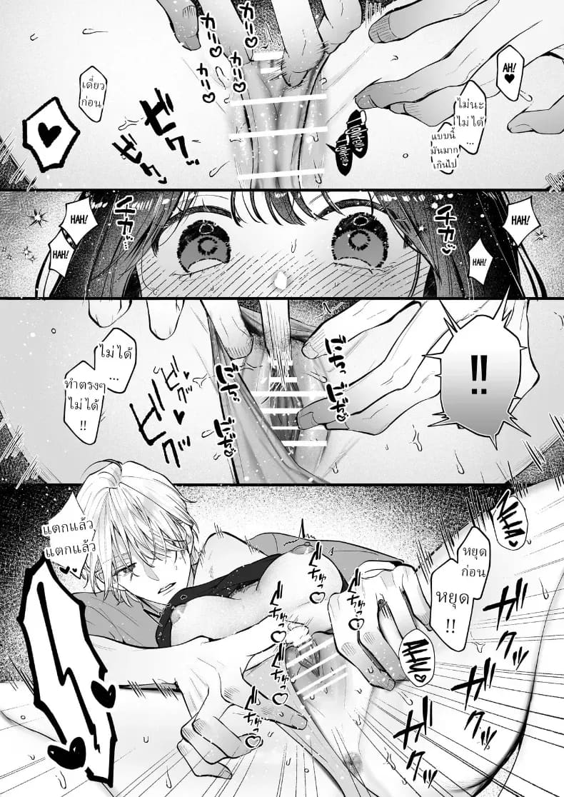 อุระซังอยากเป็นมากกว่าคนรู้จัก ภาพ 32