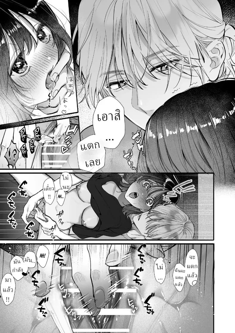 อุระซังอยากเป็นมากกว่าคนรู้จัก ภาพ 35