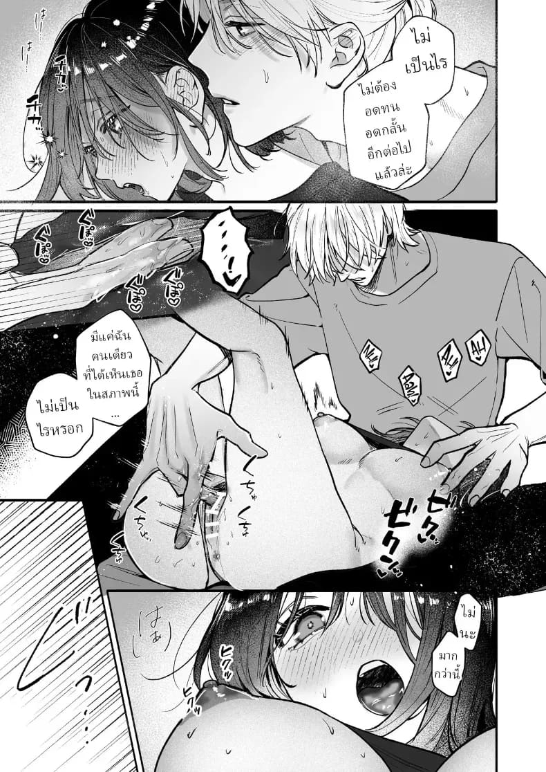 อุระซังอยากเป็นมากกว่าคนรู้จัก ภาพ 37