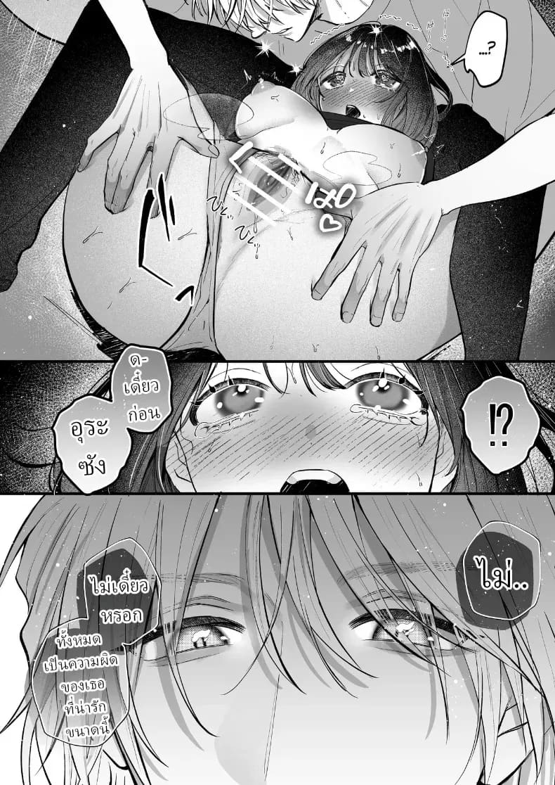 อุระซังอยากเป็นมากกว่าคนรู้จัก ภาพ 38