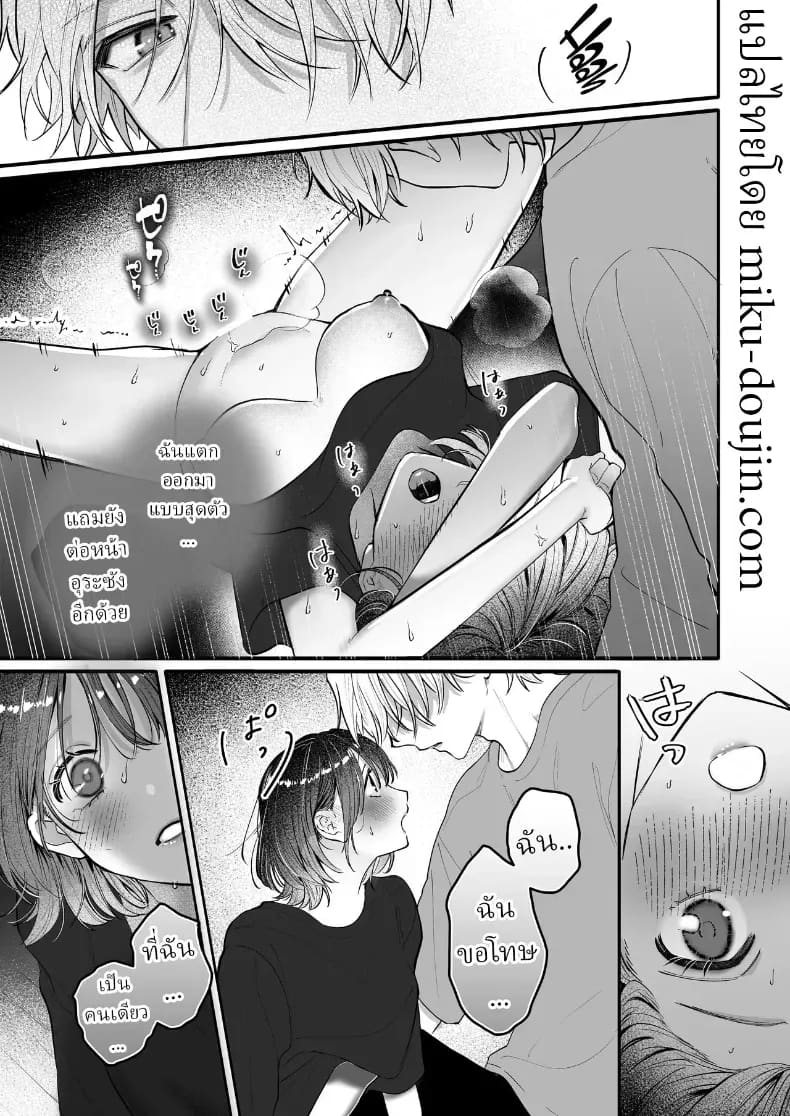 อุระซังอยากเป็นมากกว่าคนรู้จัก ภาพ 41