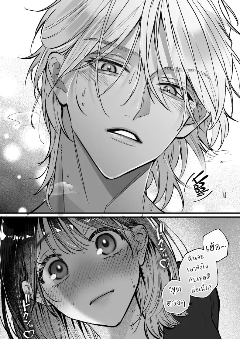 อุระซังอยากเป็นมากกว่าคนรู้จัก ภาพ 42