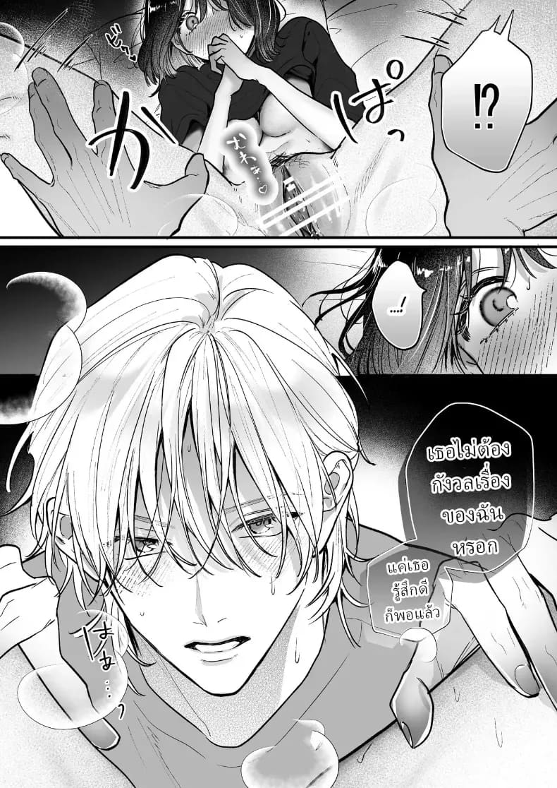 อุระซังอยากเป็นมากกว่าคนรู้จัก ภาพ 43