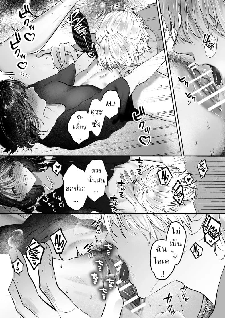 อุระซังอยากเป็นมากกว่าคนรู้จัก ภาพ 44