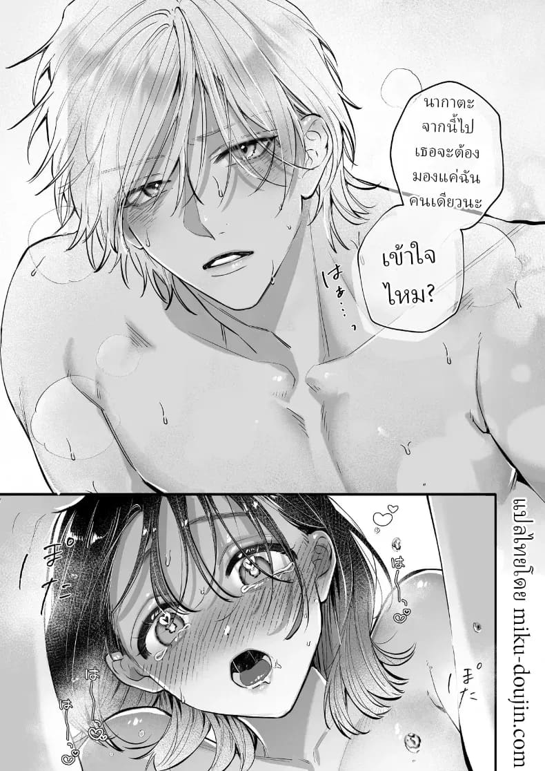 อุระซังอยากเป็นมากกว่าคนรู้จัก ภาพ 55