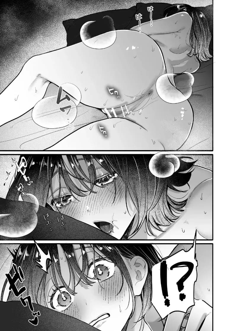 อุระซังอยากเป็นมากกว่าคนรู้จัก ภาพ 61