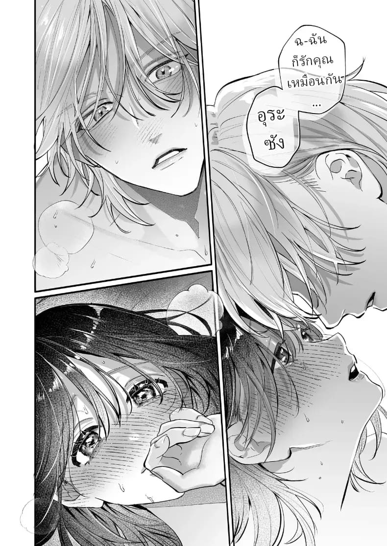 อุระซังอยากเป็นมากกว่าคนรู้จัก ภาพ 72