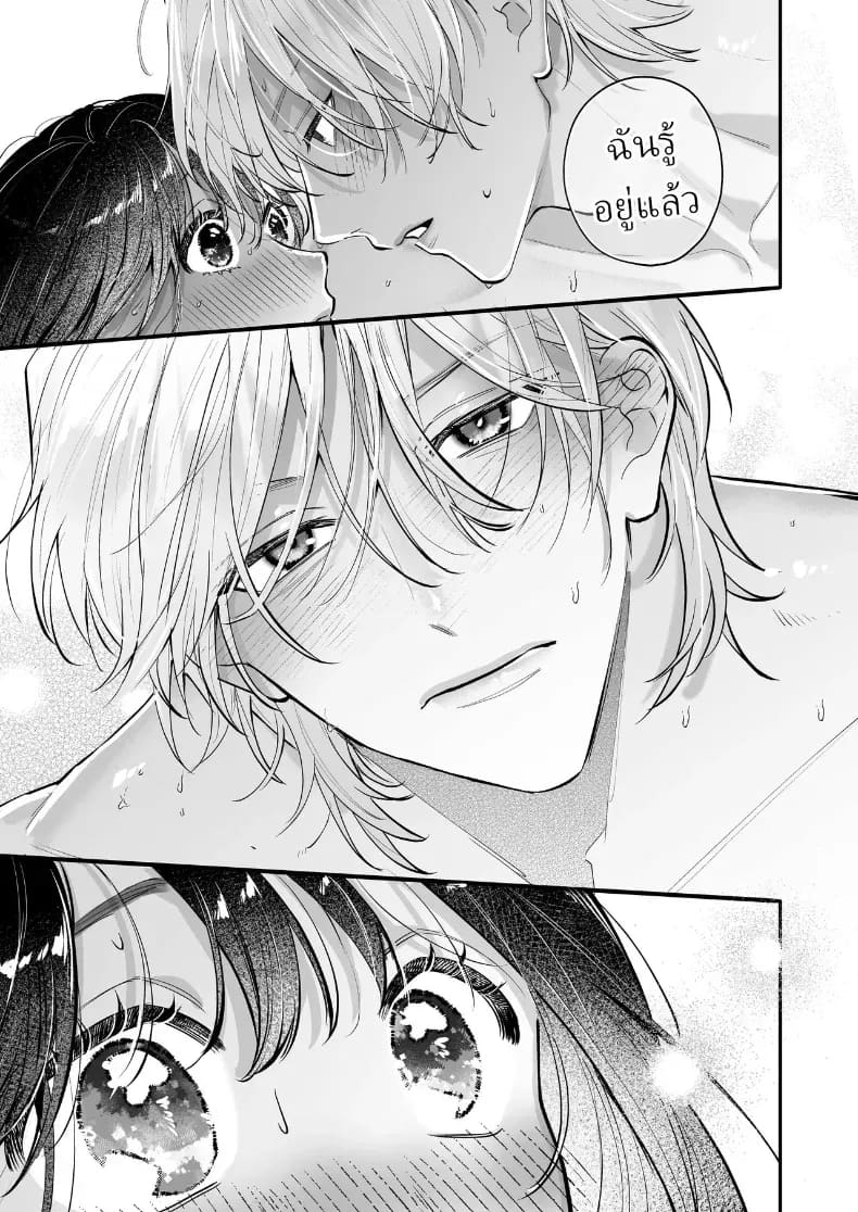 อุระซังอยากเป็นมากกว่าคนรู้จัก ภาพ 73