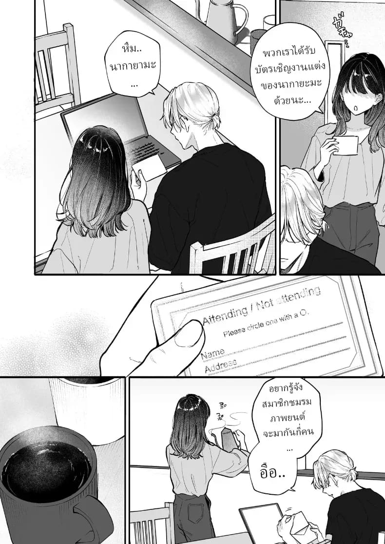 อุระซังอยากเป็นมากกว่าคนรู้จัก ภาพ 80