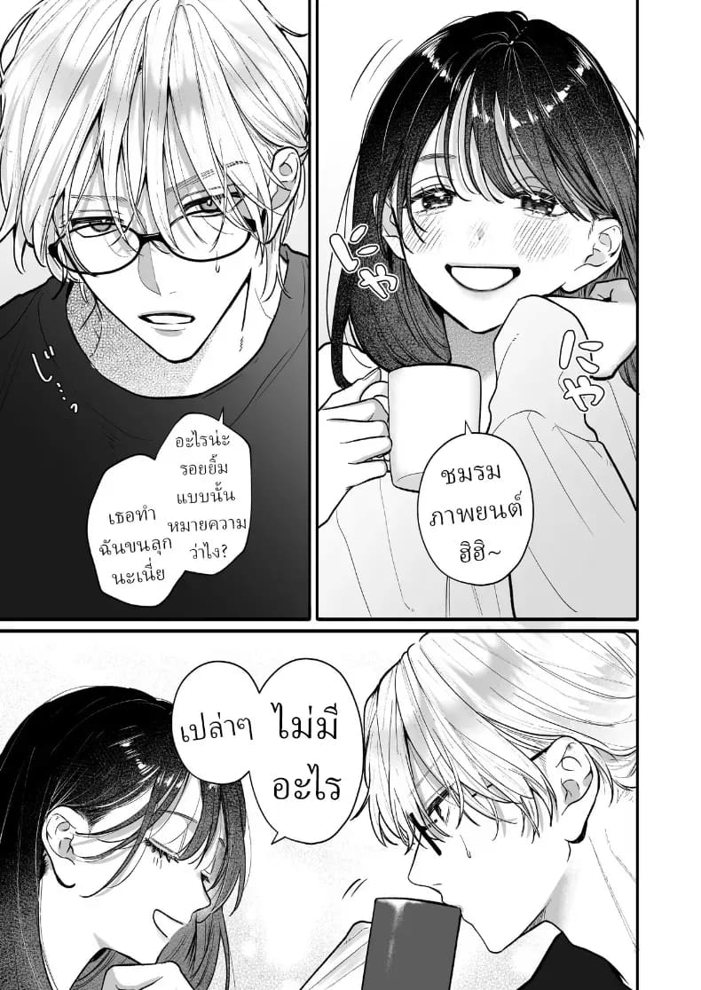 อุระซังอยากเป็นมากกว่าคนรู้จัก ภาพ 81