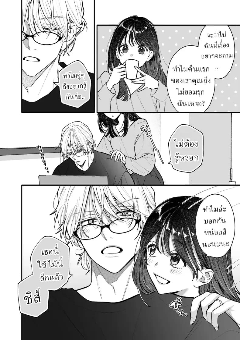 อุระซังอยากเป็นมากกว่าคนรู้จัก ภาพ 82