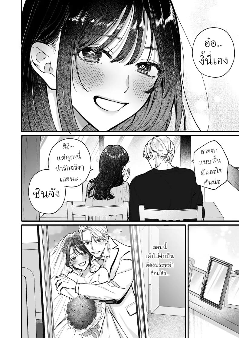 อุระซังอยากเป็นมากกว่าคนรู้จัก ภาพ 84