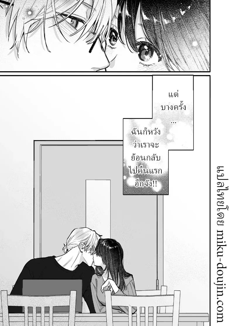 อุระซังอยากเป็นมากกว่าคนรู้จัก ภาพ 85
