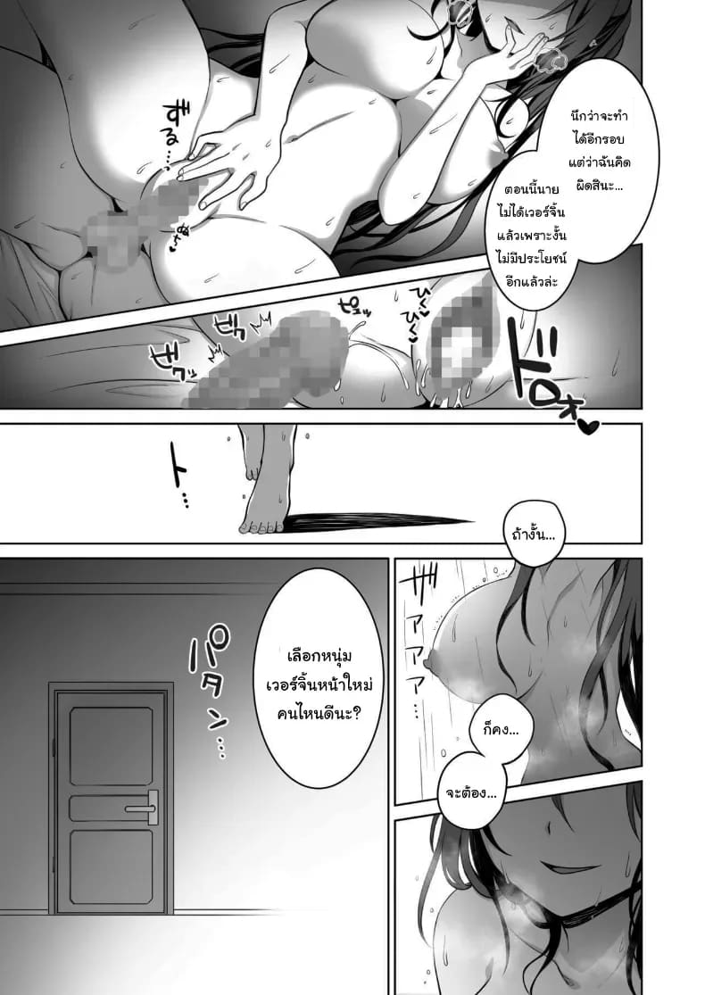 จากเสือสาว กลายเป็นแมวน้อย 1 ภาพ 3