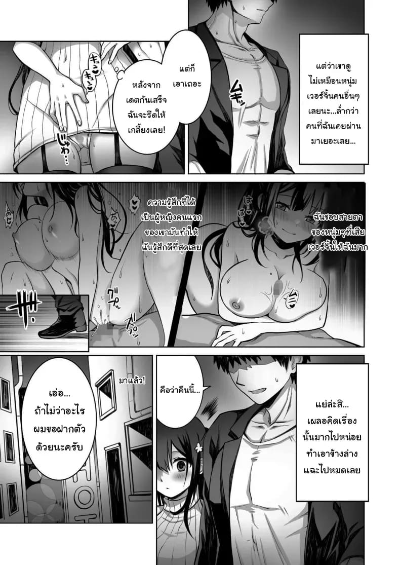จากเสือสาว กลายเป็นแมวน้อย 1 ภาพ 5