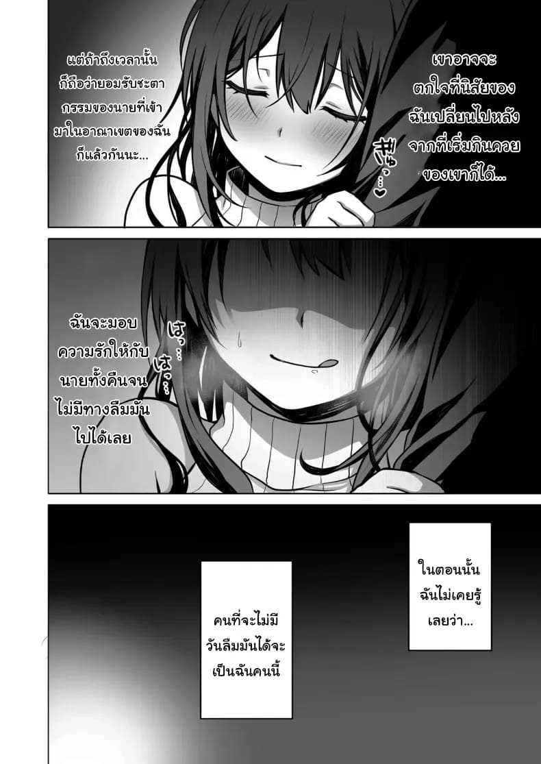จากเสือสาว กลายเป็นแมวน้อย 1 ภาพ 6