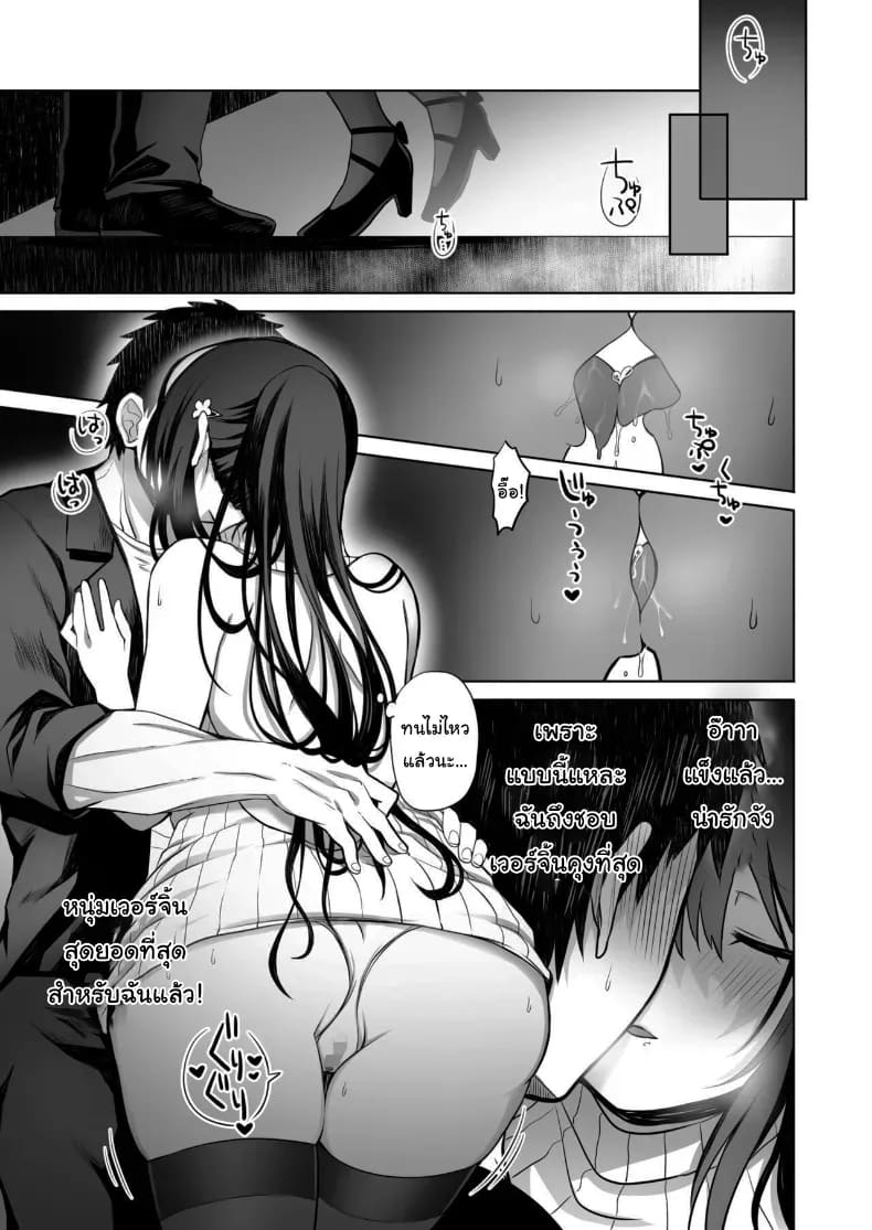 จากเสือสาว กลายเป็นแมวน้อย 1 ภาพ 7