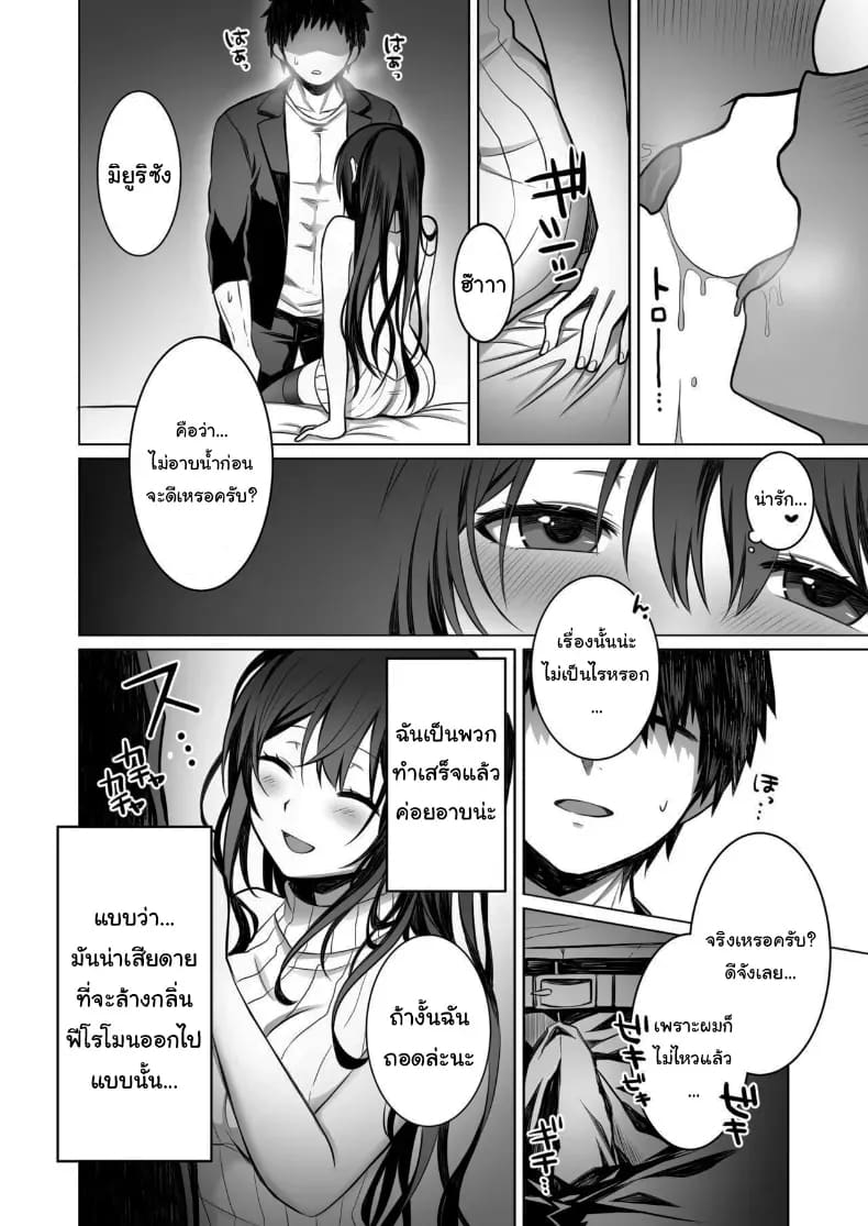 จากเสือสาว กลายเป็นแมวน้อย 1 ภาพ 8