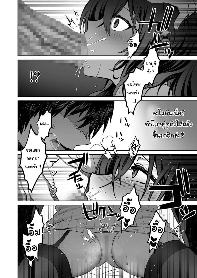 จากเสือสาว กลายเป็นแมวน้อย 1 ภาพ 12
