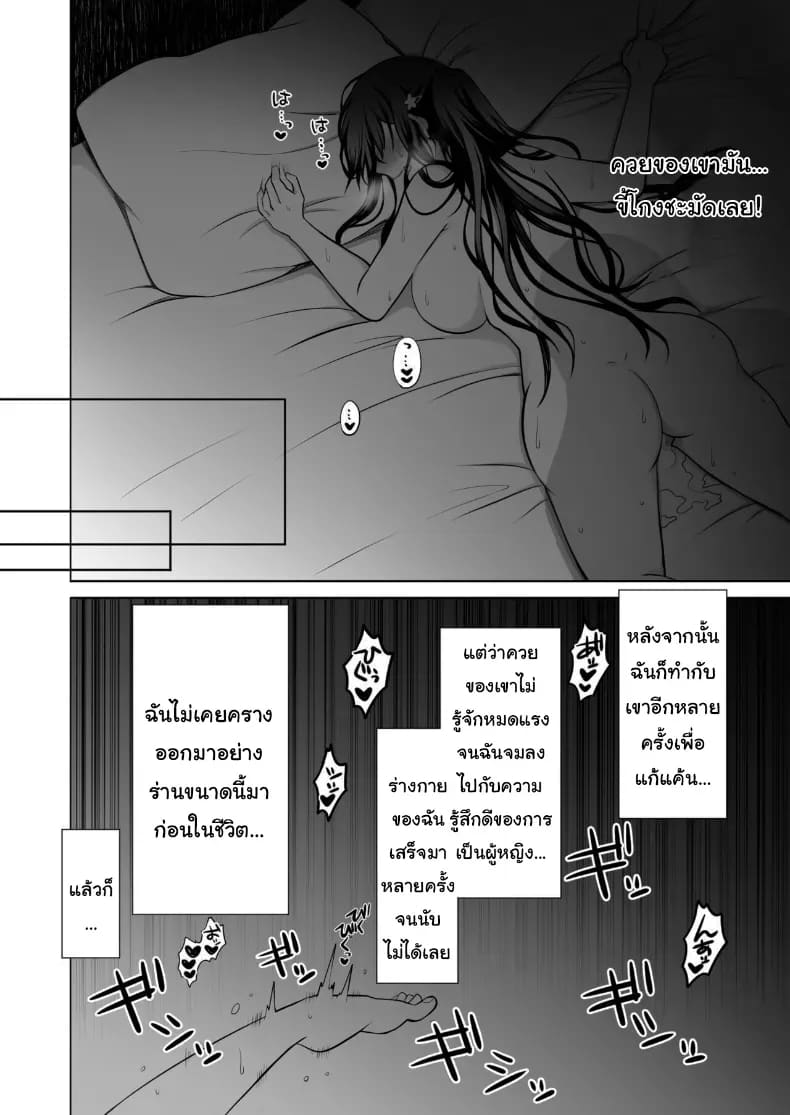 จากเสือสาว กลายเป็นแมวน้อย 1 ภาพ 28