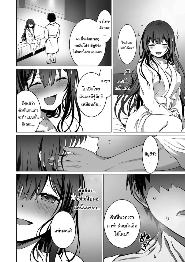 จากเสือสาว กลายเป็นแมวน้อย 1 ภาพ 40