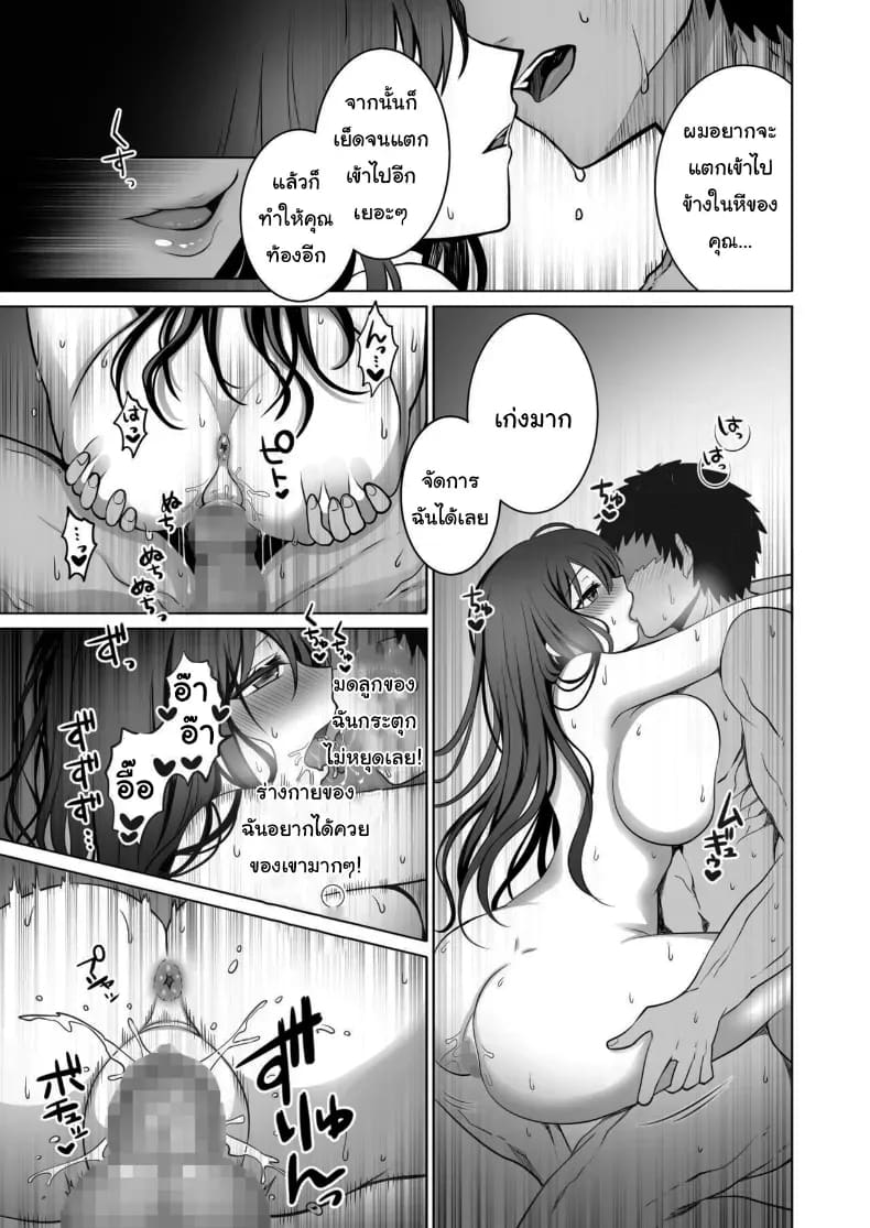 จากเสือสาว กลายเป็นแมวน้อย 1 ภาพ 49