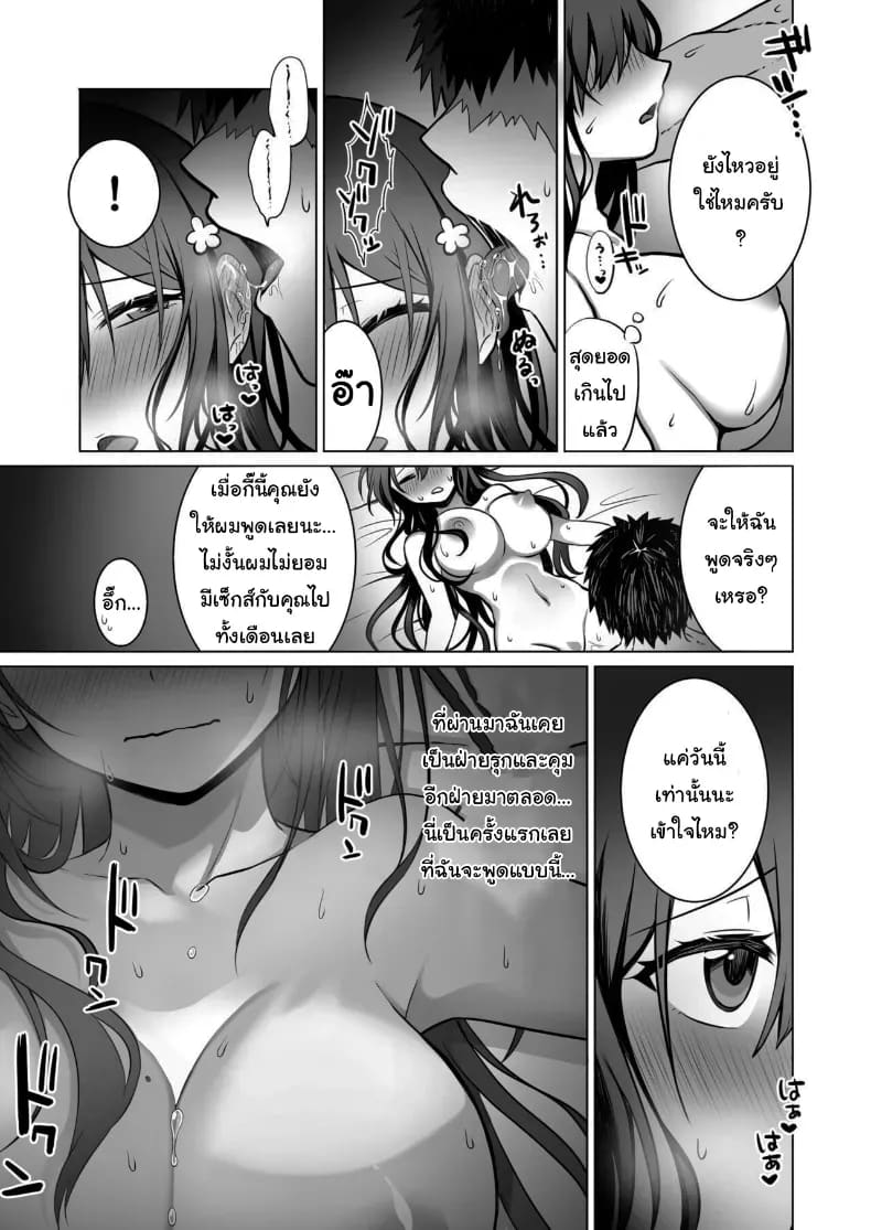 จากเสือสาว กลายเป็นแมวน้อย 1 ภาพ 53