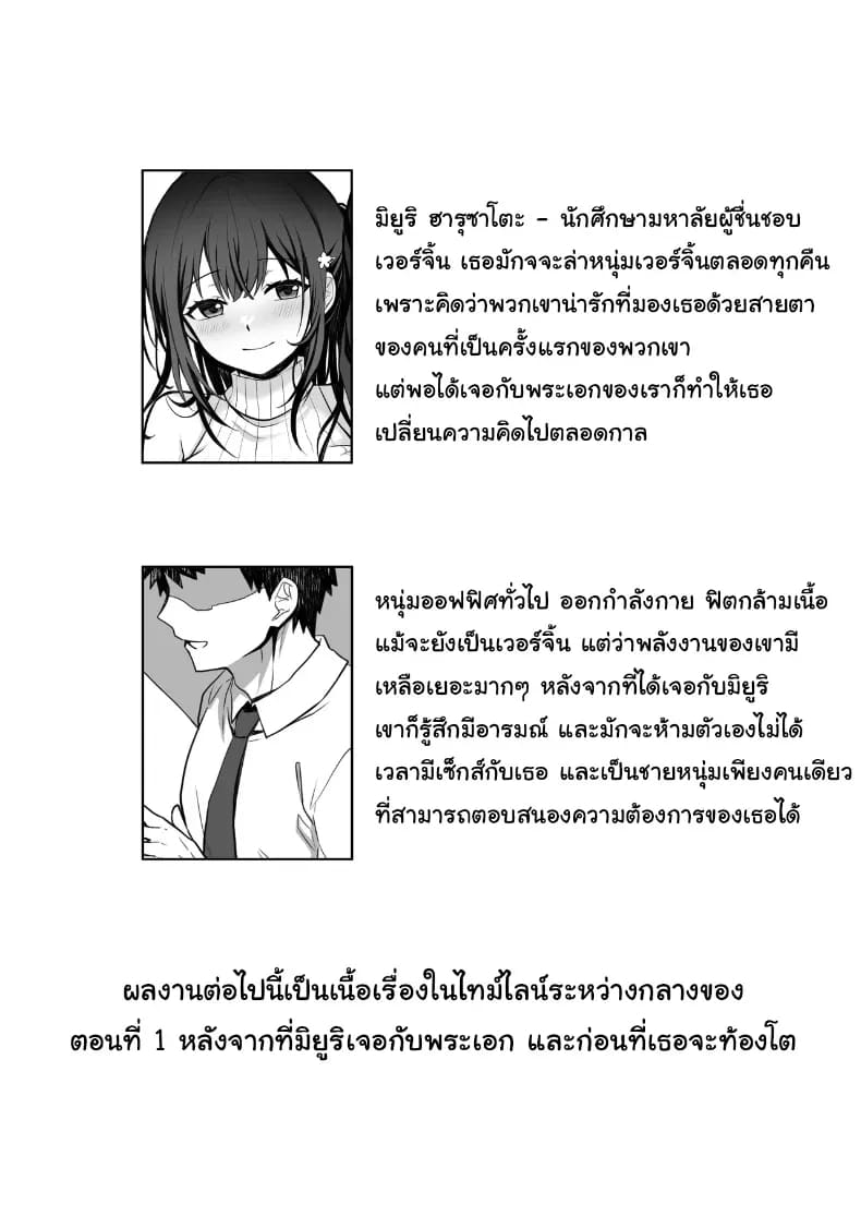 จากเสือสาว กลายเป็นแมวน้อย 2 ภาพ 1