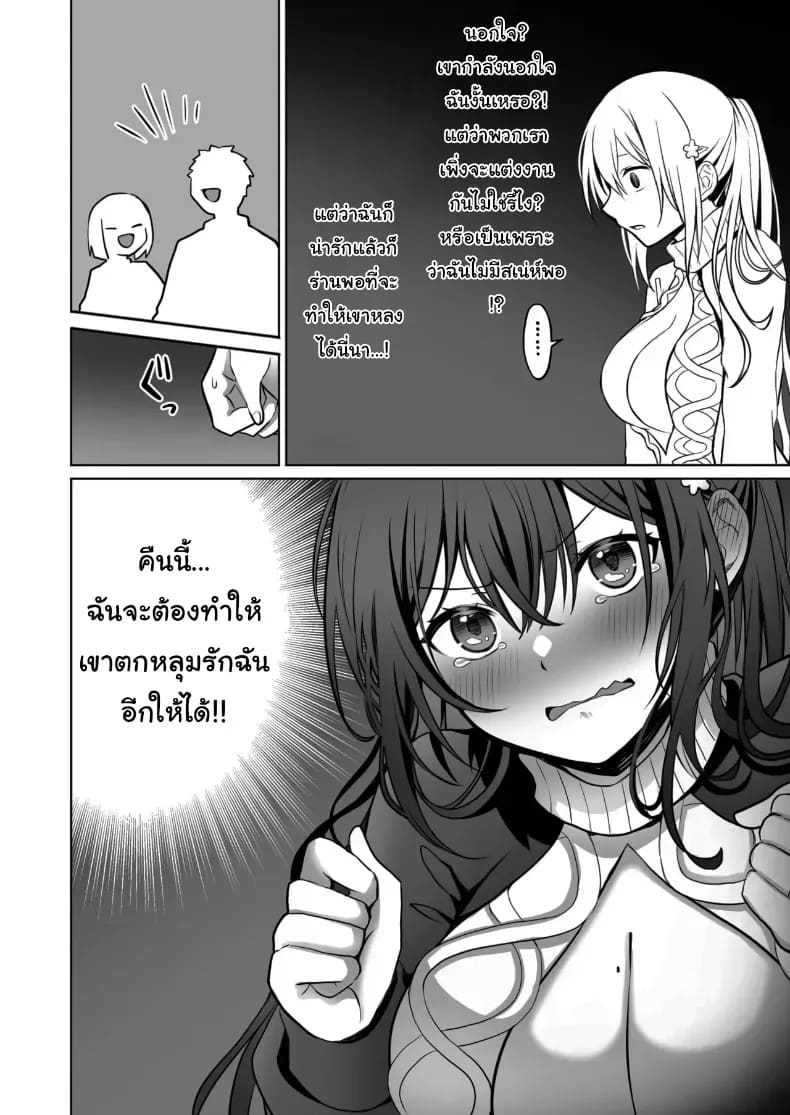 จากเสือสาว กลายเป็นแมวน้อย 2 ภาพ 8