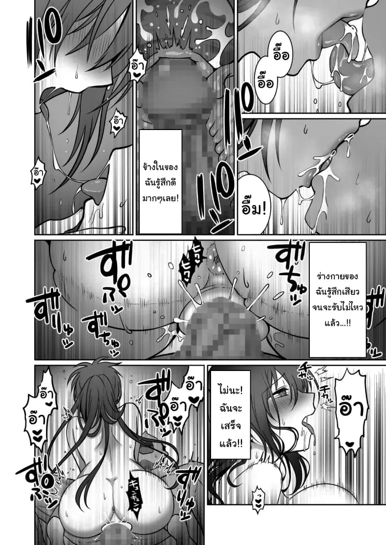 จากเสือสาว กลายเป็นแมวน้อย 2 ภาพ 44