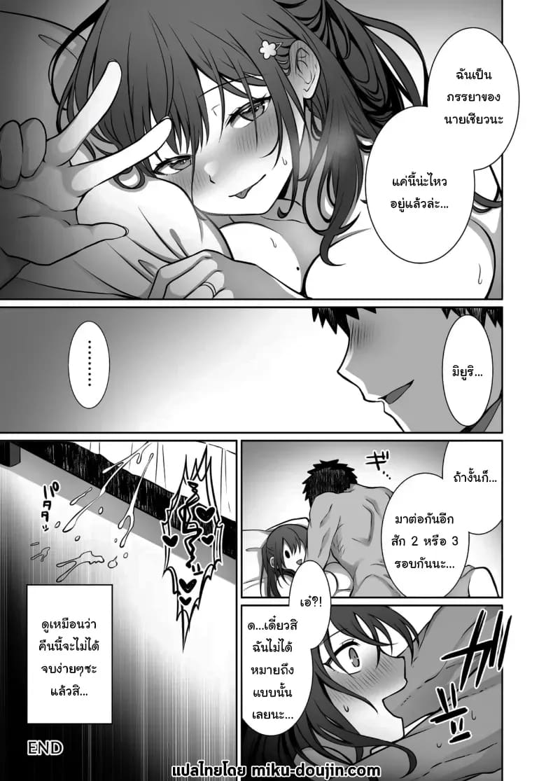 จากเสือสาว กลายเป็นแมวน้อย 2 ภาพ 55