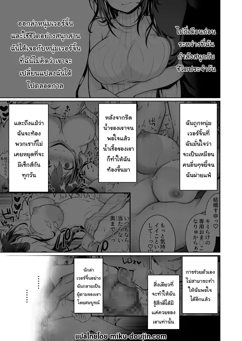 จากเสือสาว กลายเป็นแมวน้อย 3 ภาพ 1