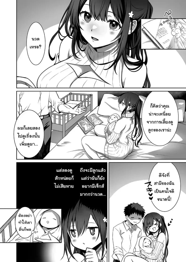 จากเสือสาว กลายเป็นแมวน้อย 3 ภาพ 2